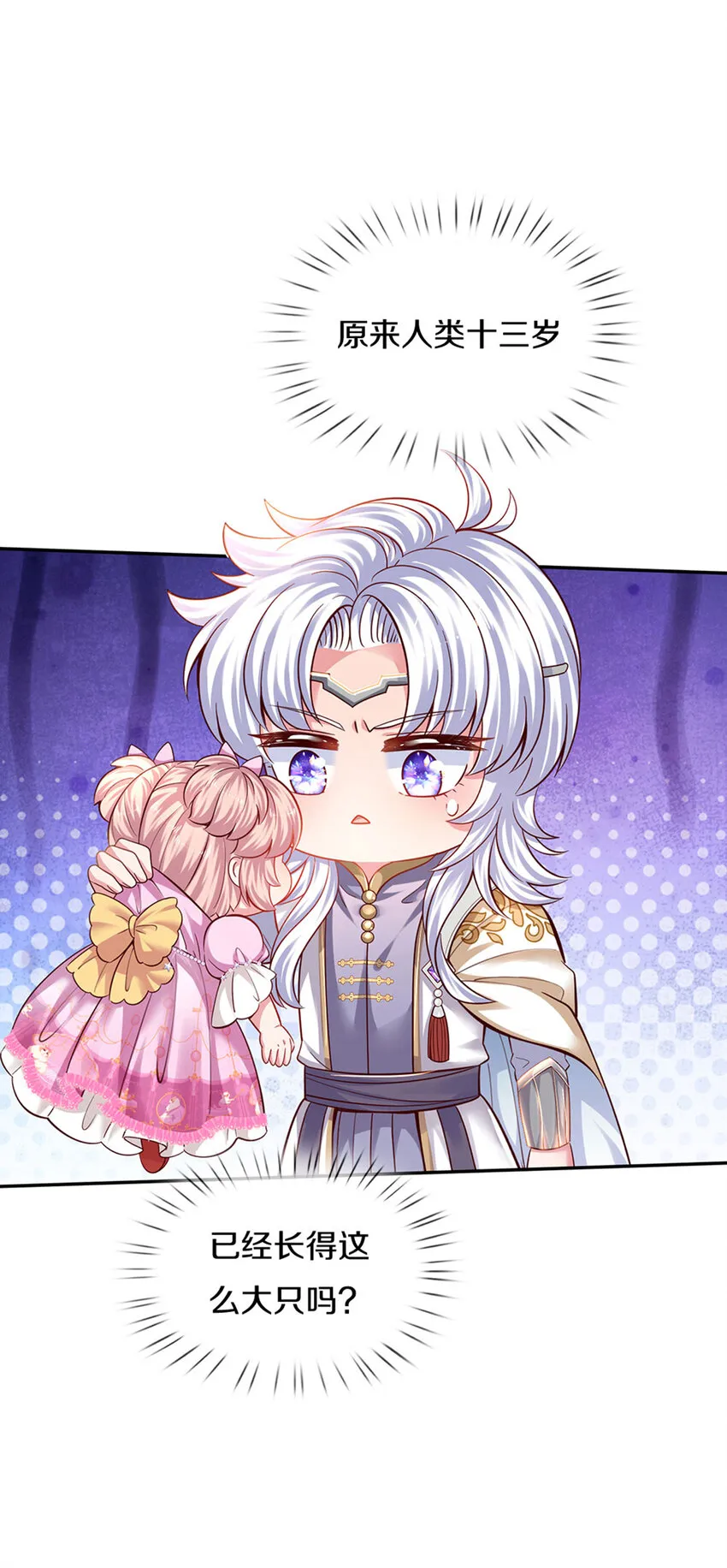 第11话 抗议抗议！ 第9页