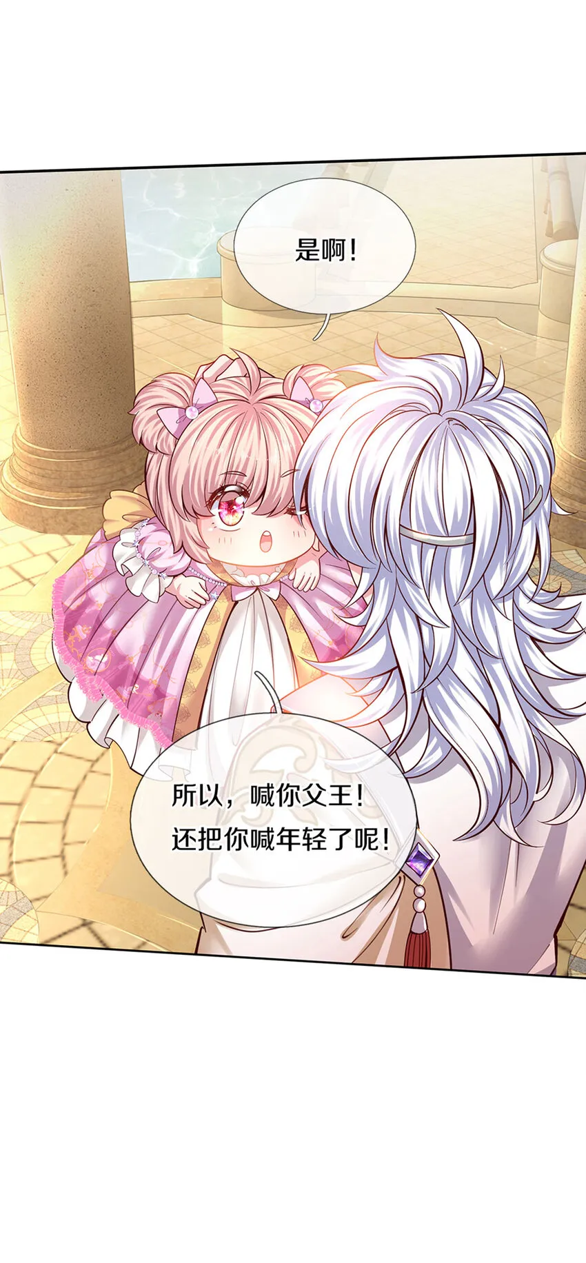 第11话 抗议抗议！ 第10页