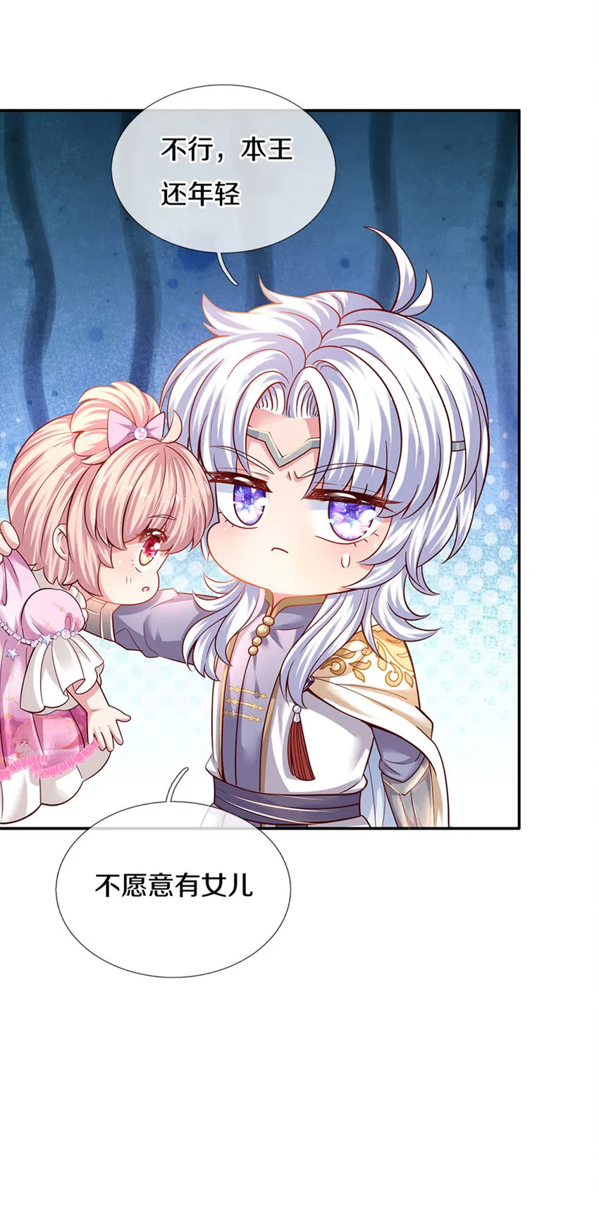 第11话 抗议抗议！ 第11页