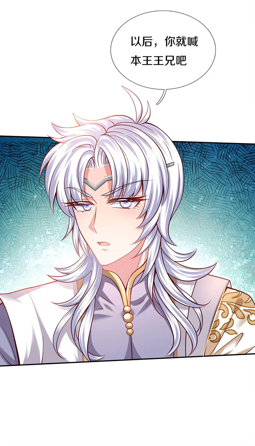 第11话 抗议抗议！ 第12页