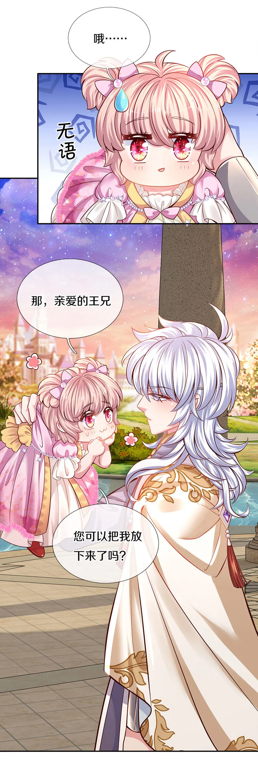 第11话 抗议抗议！ 第13页