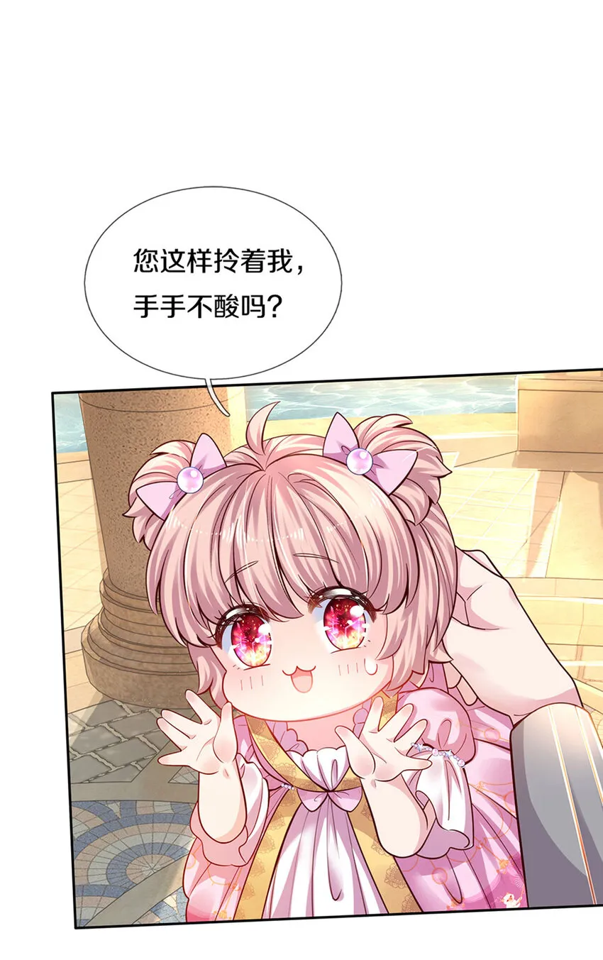 第11话 抗议抗议！ 第15页