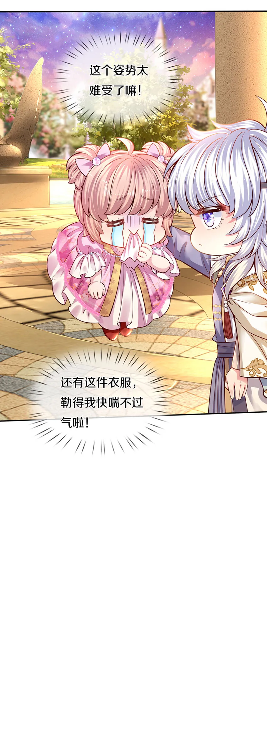 第11话 抗议抗议！ 第19页