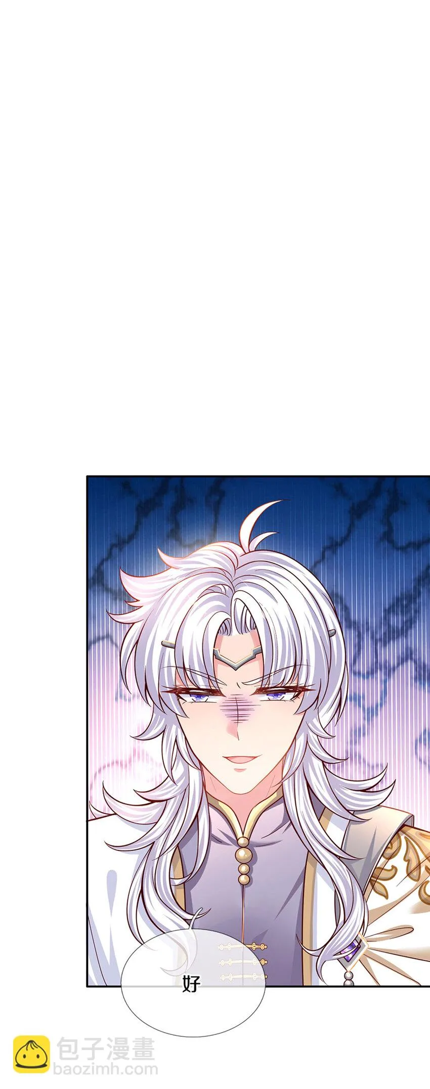 第11话 抗议抗议！ 第20页