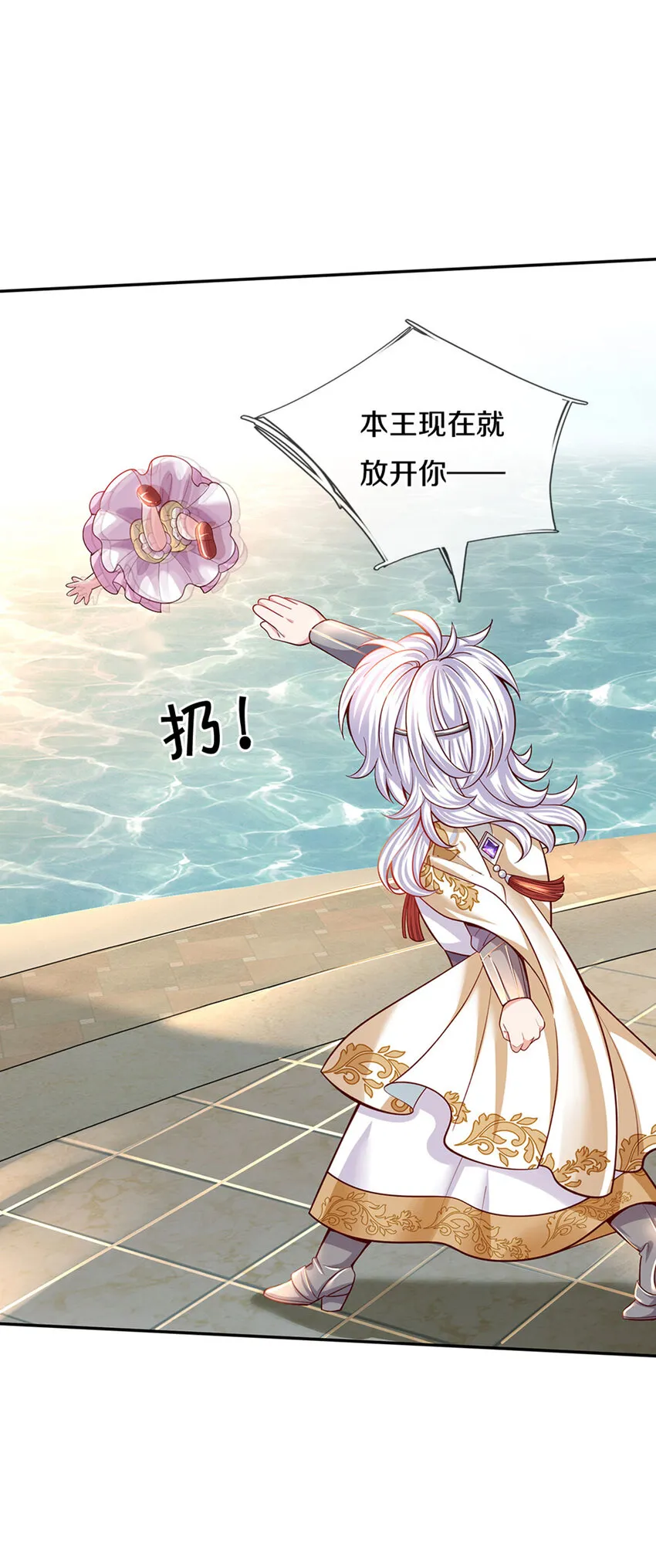 第11话 抗议抗议！ 第21页