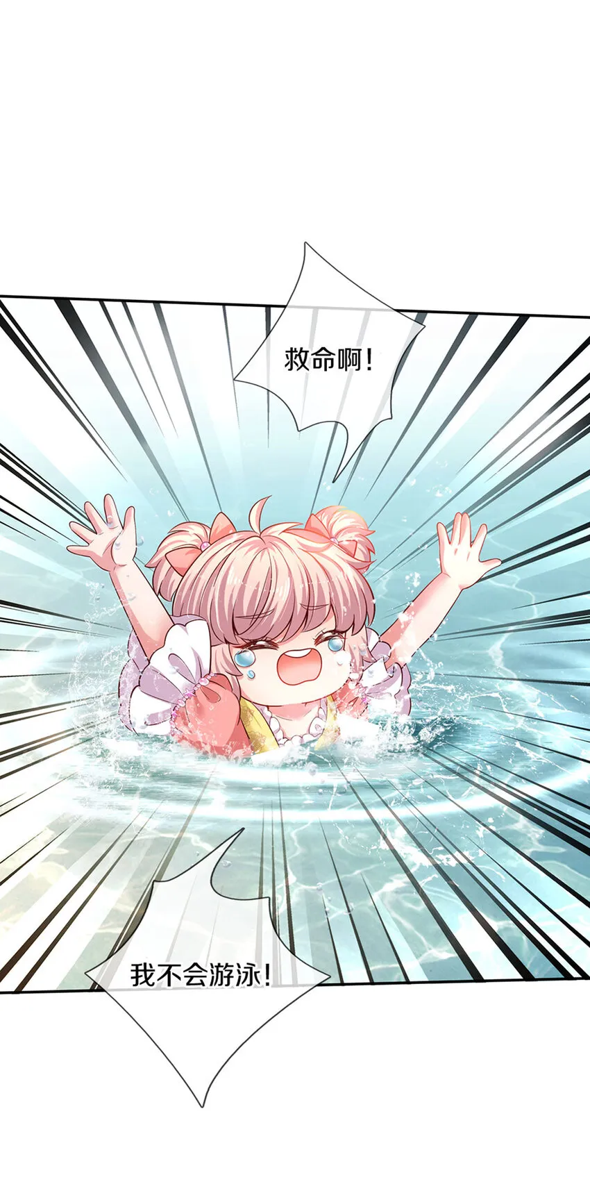 第11话 抗议抗议！ 第24页
