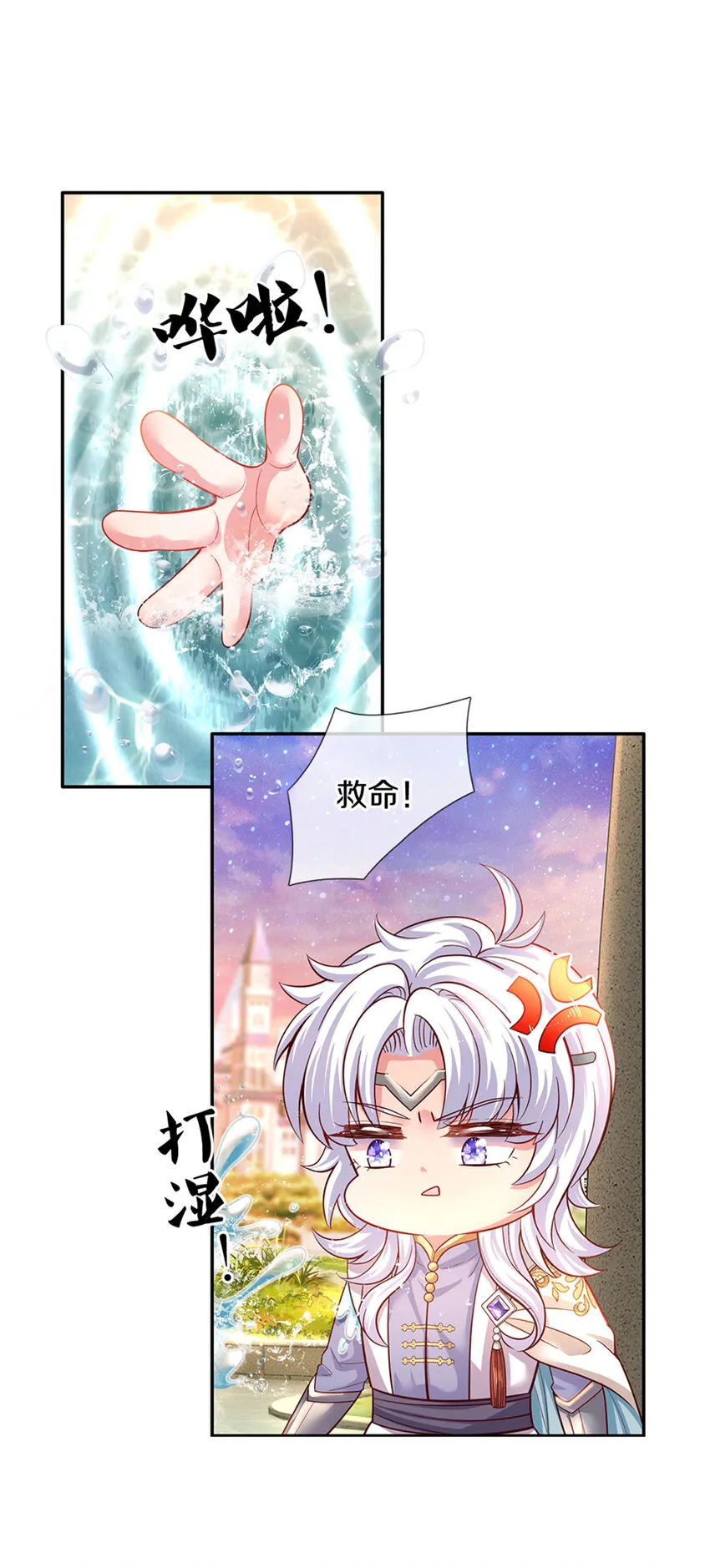 第11话 抗议抗议！ 第25页