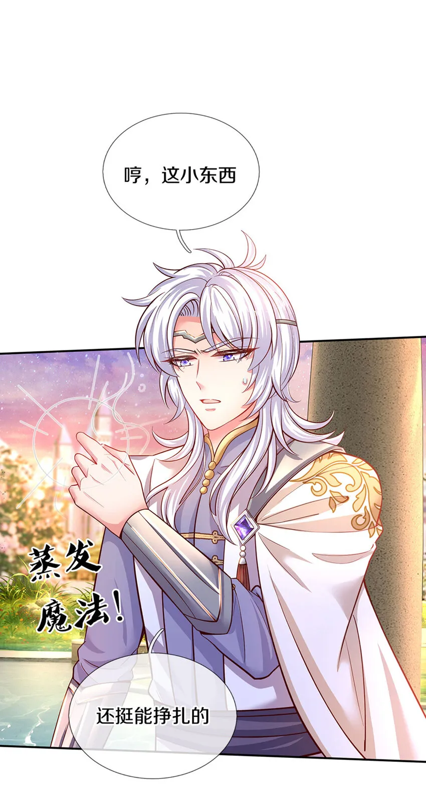 第11话 抗议抗议！ 第26页