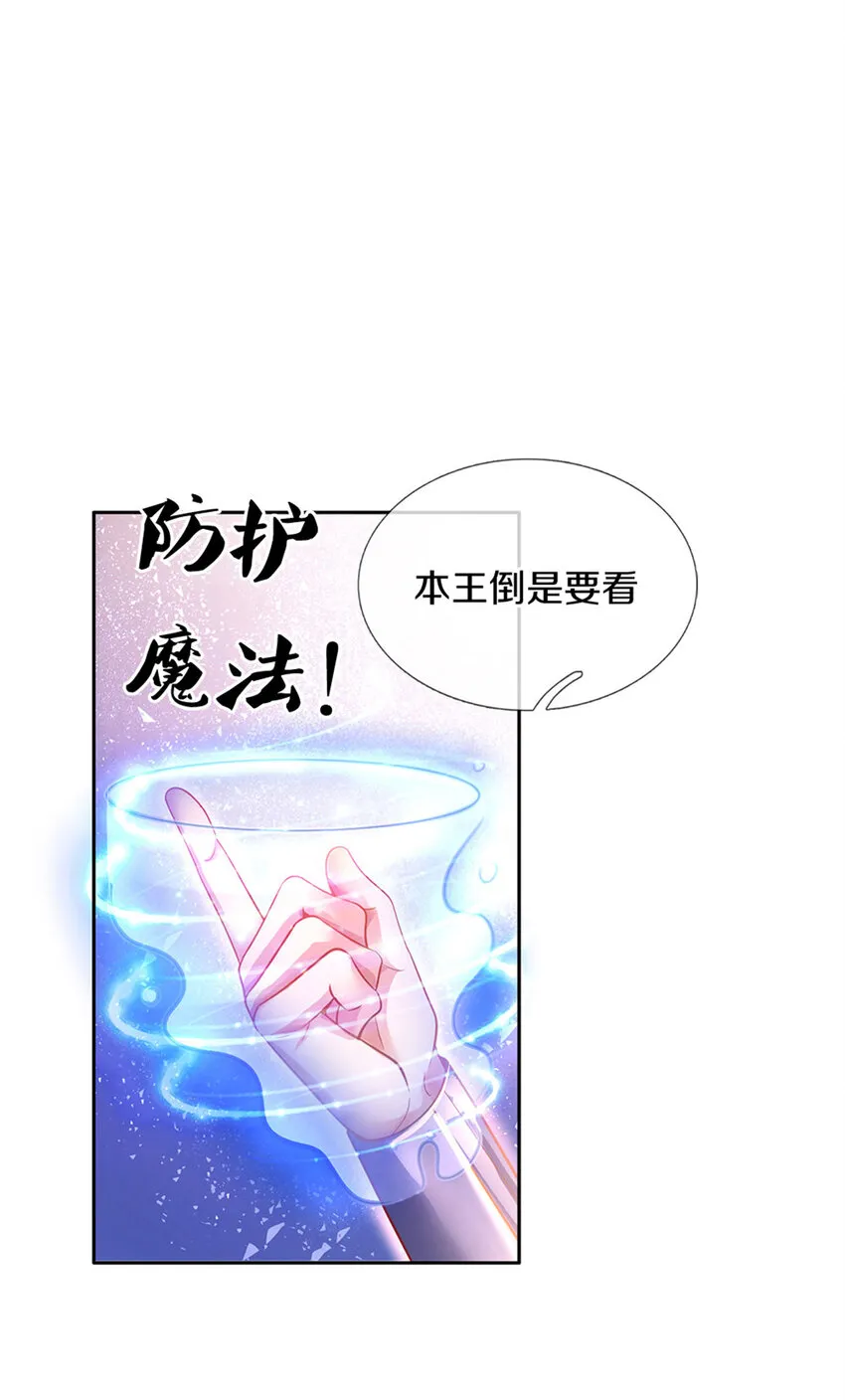 第11话 抗议抗议！ 第27页