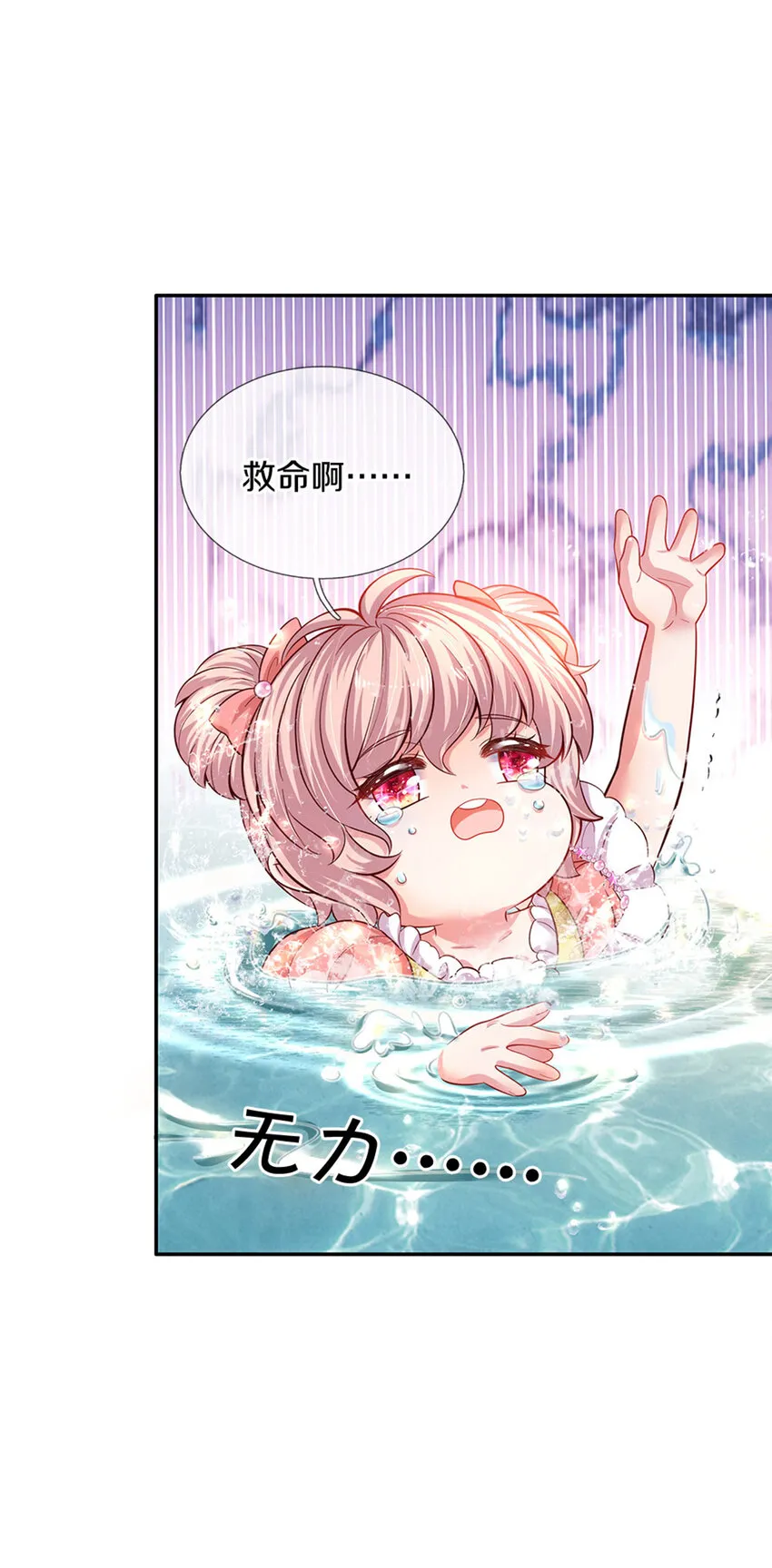 第11话 抗议抗议！ 第29页