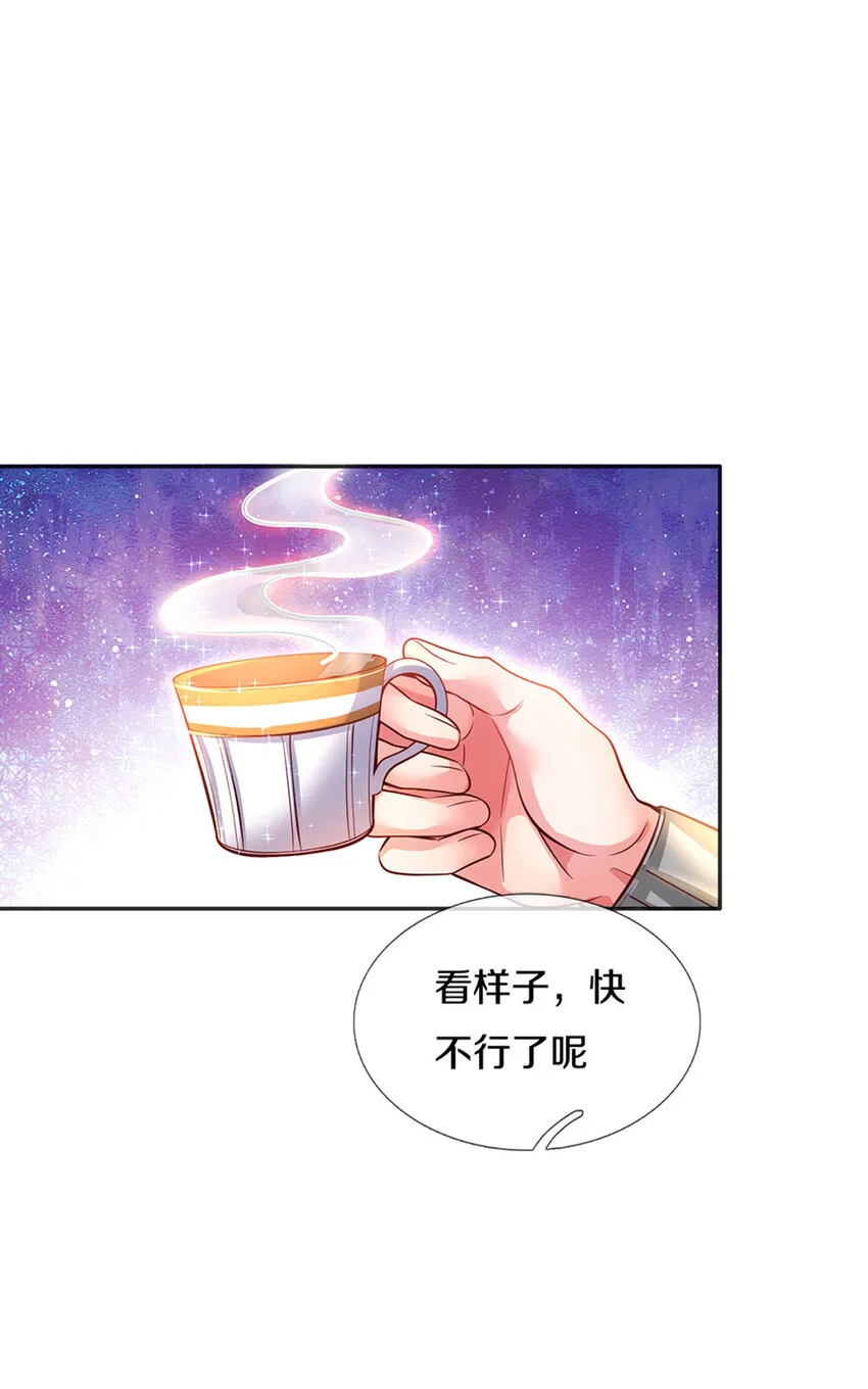 第11话 抗议抗议！ 第30页