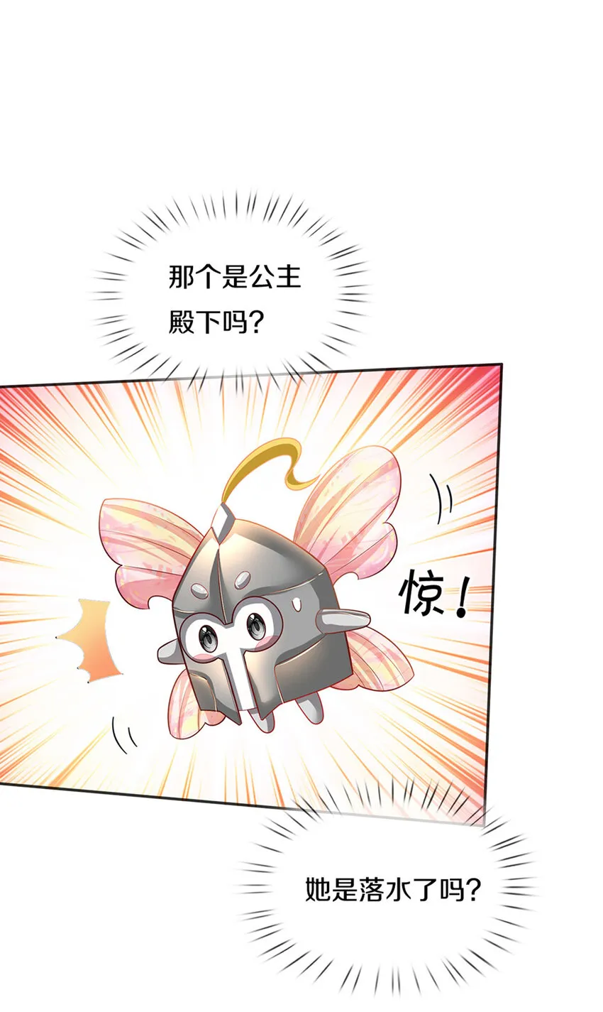 第11话 抗议抗议！ 第32页