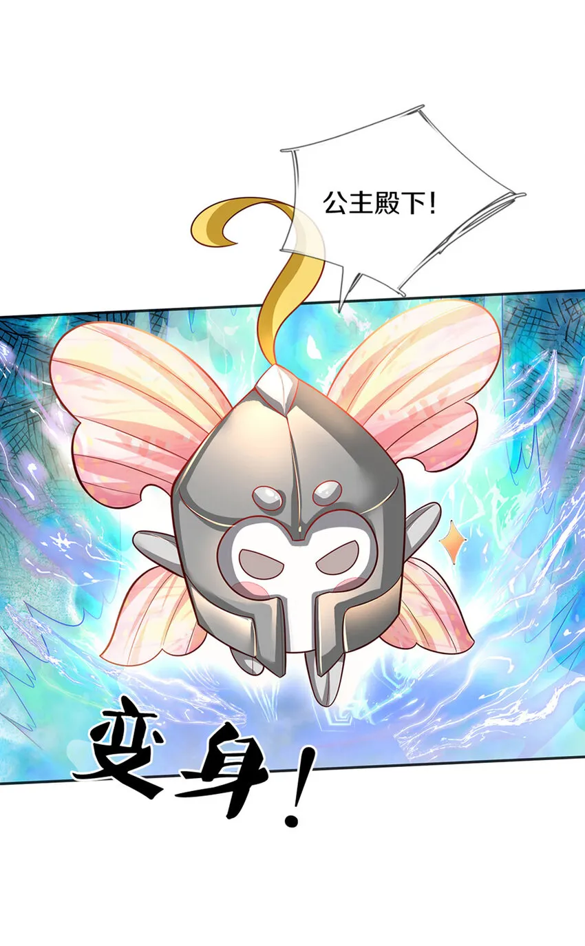 第11话 抗议抗议！ 第33页