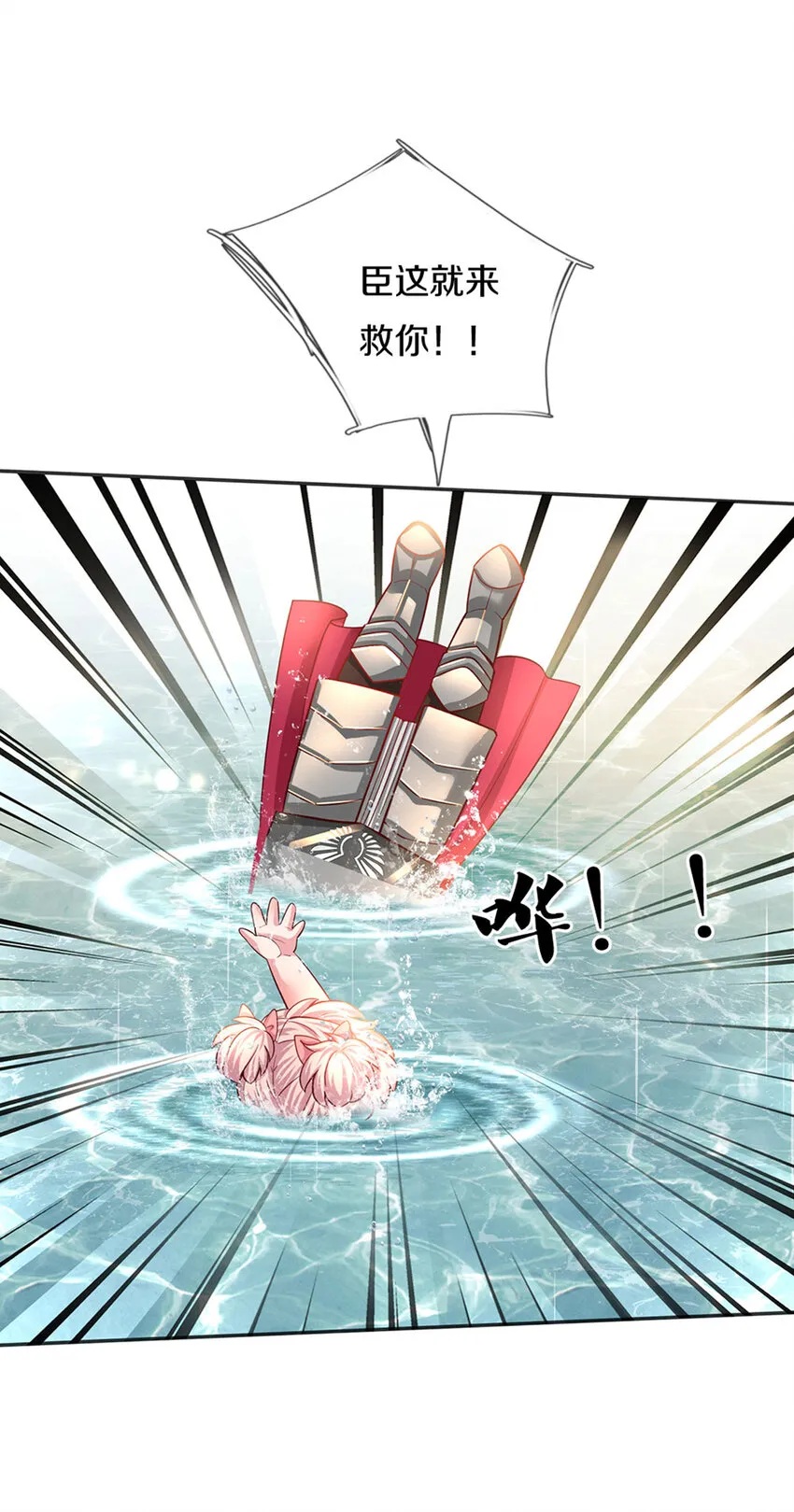 第11话 抗议抗议！ 第35页