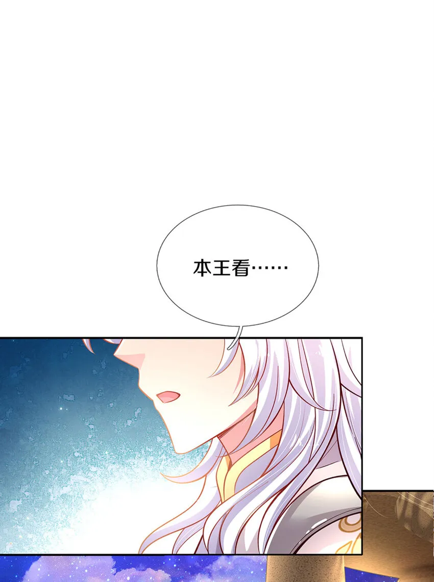 第12话 侍卫大人滚滚滚 第8页