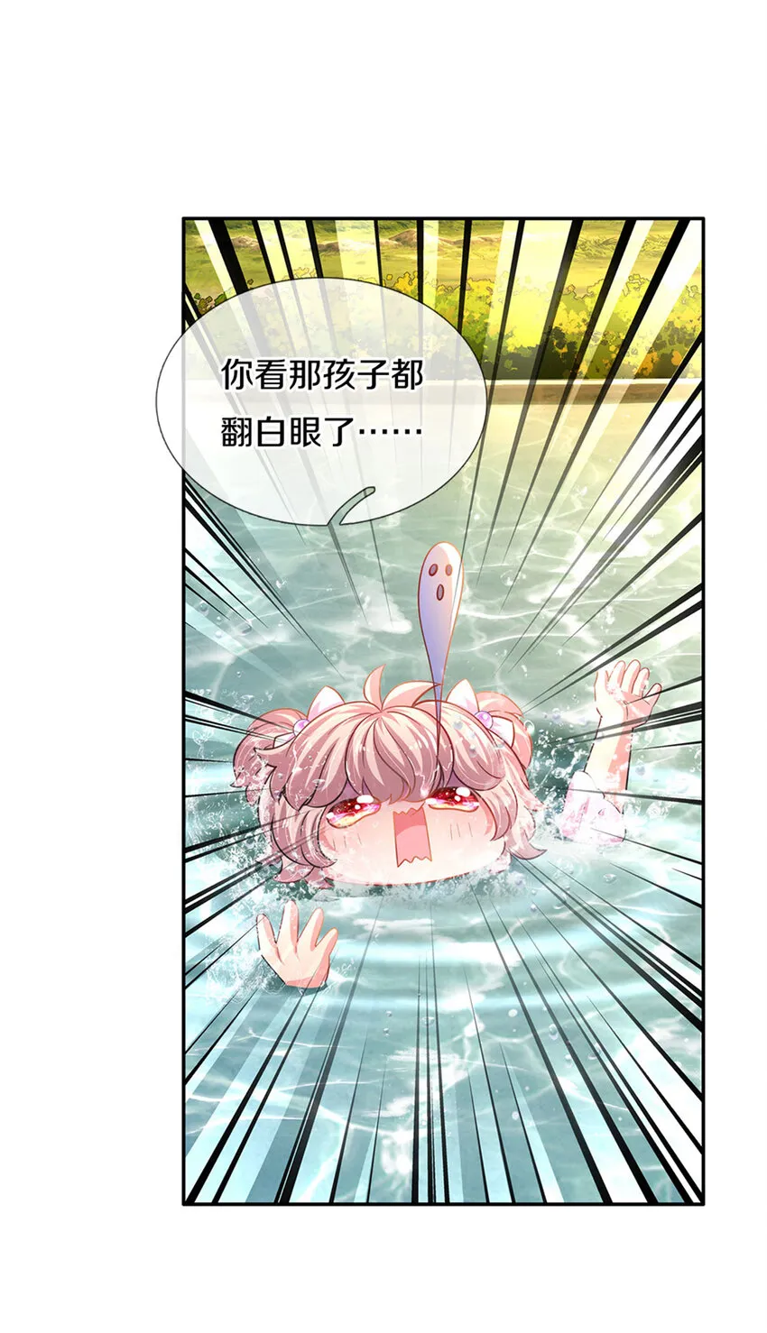 第12话 侍卫大人滚滚滚 第21页