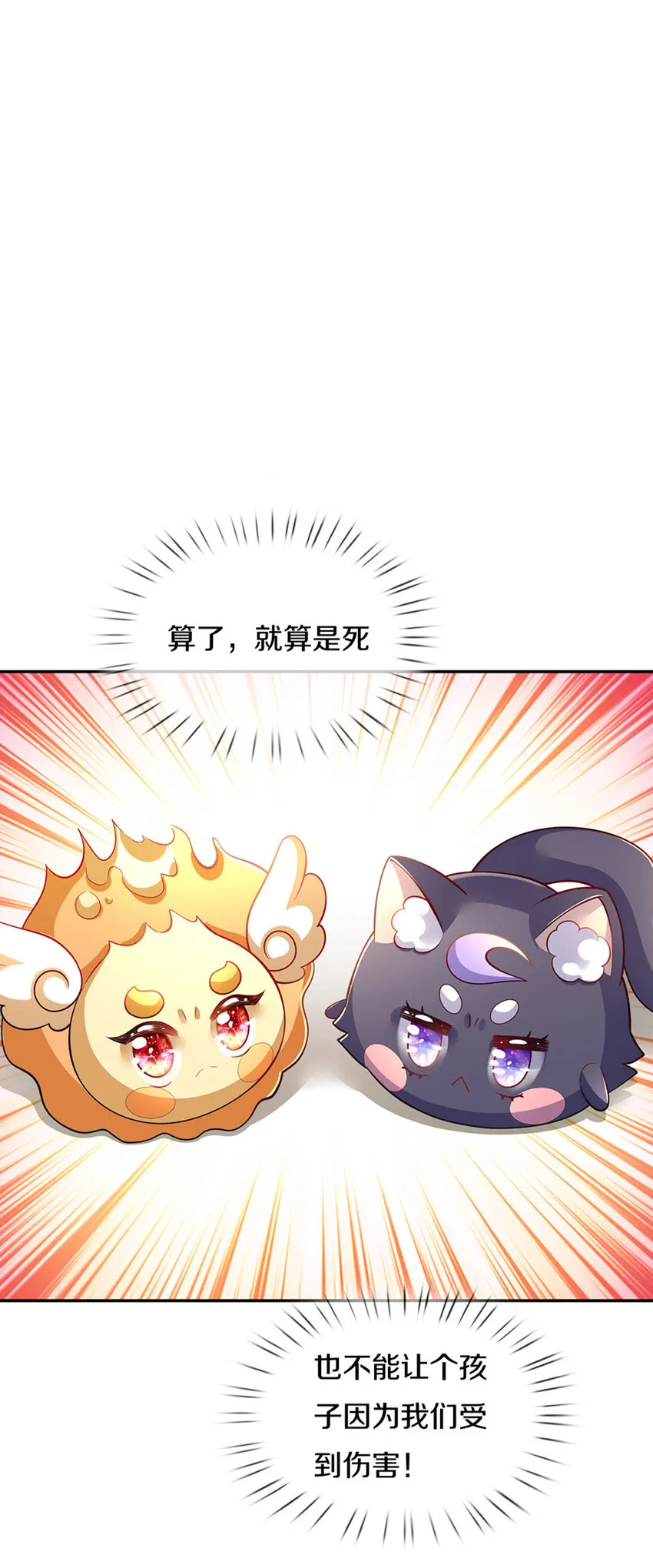 第12话 侍卫大人滚滚滚 第24页