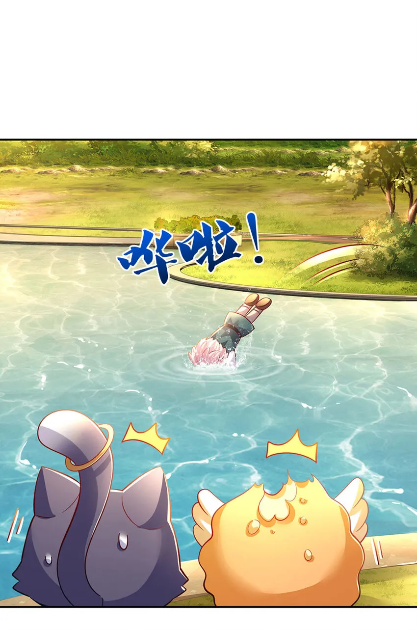 第13话 不是神仙是弟弟啊！ 第2页