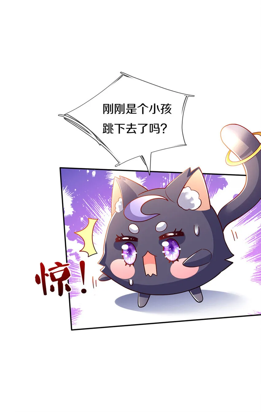 第13话 不是神仙是弟弟啊！ 第3页