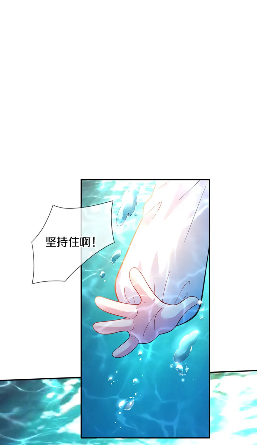 第13话 不是神仙是弟弟啊！ 第5页