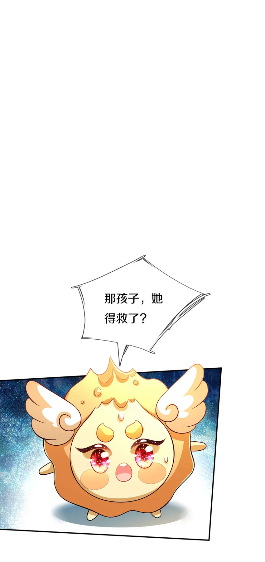 第13话 不是神仙是弟弟啊！ 第12页