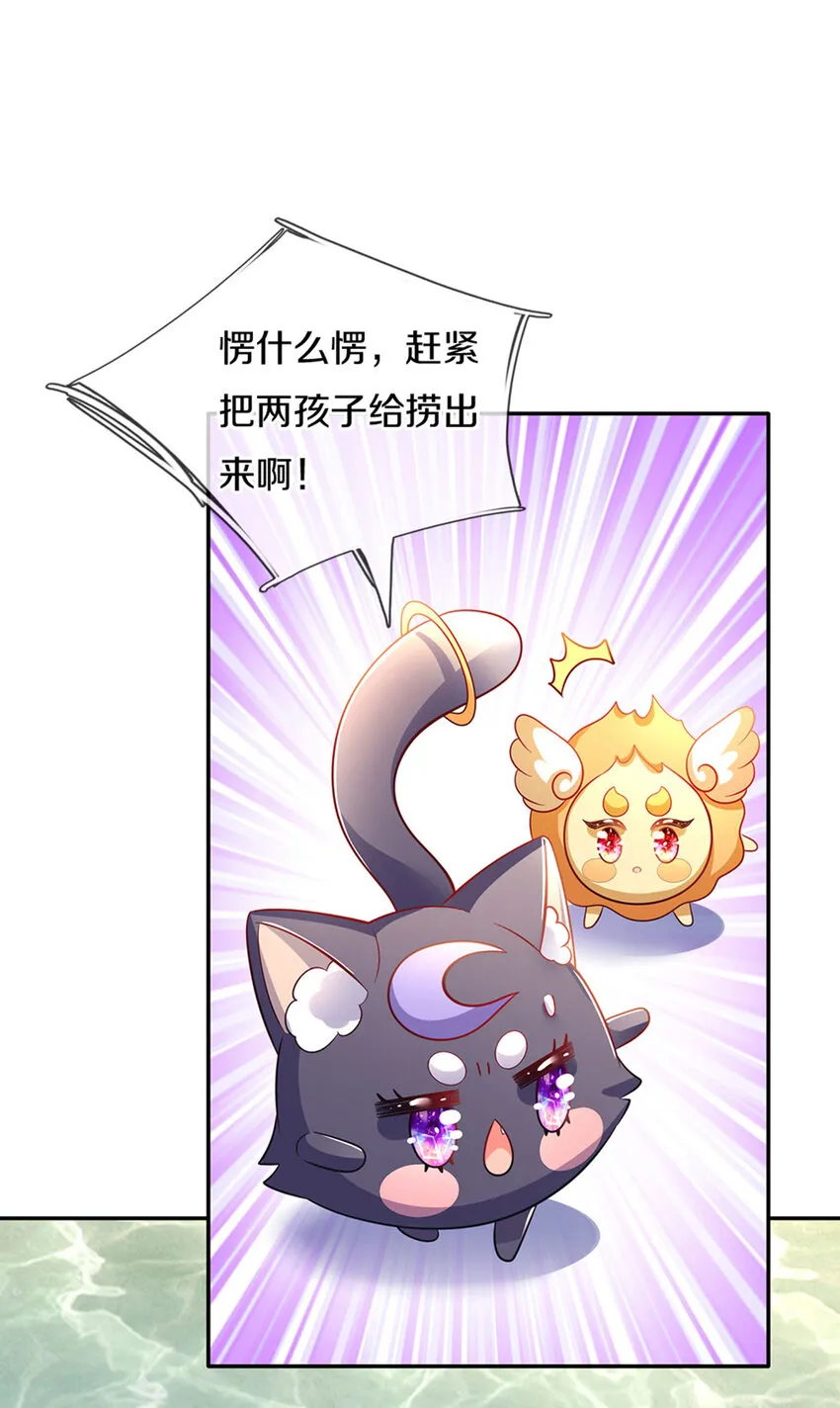 第13话 不是神仙是弟弟啊！ 第13页