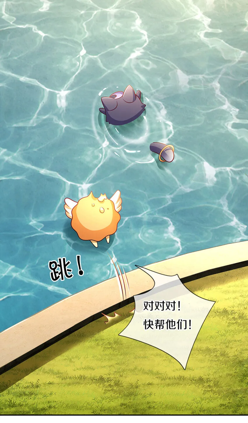 第13话 不是神仙是弟弟啊！ 第14页