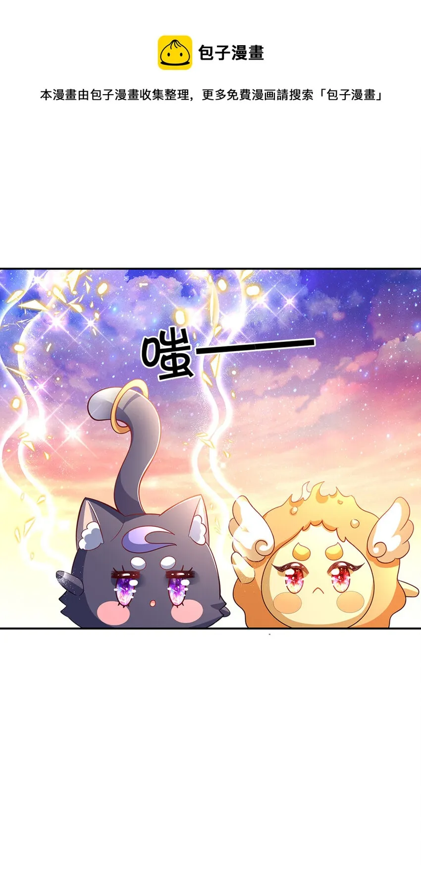 第13话 不是神仙是弟弟啊！ 第16页
