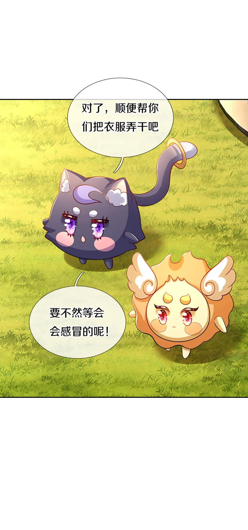 第13话 不是神仙是弟弟啊！ 第22页