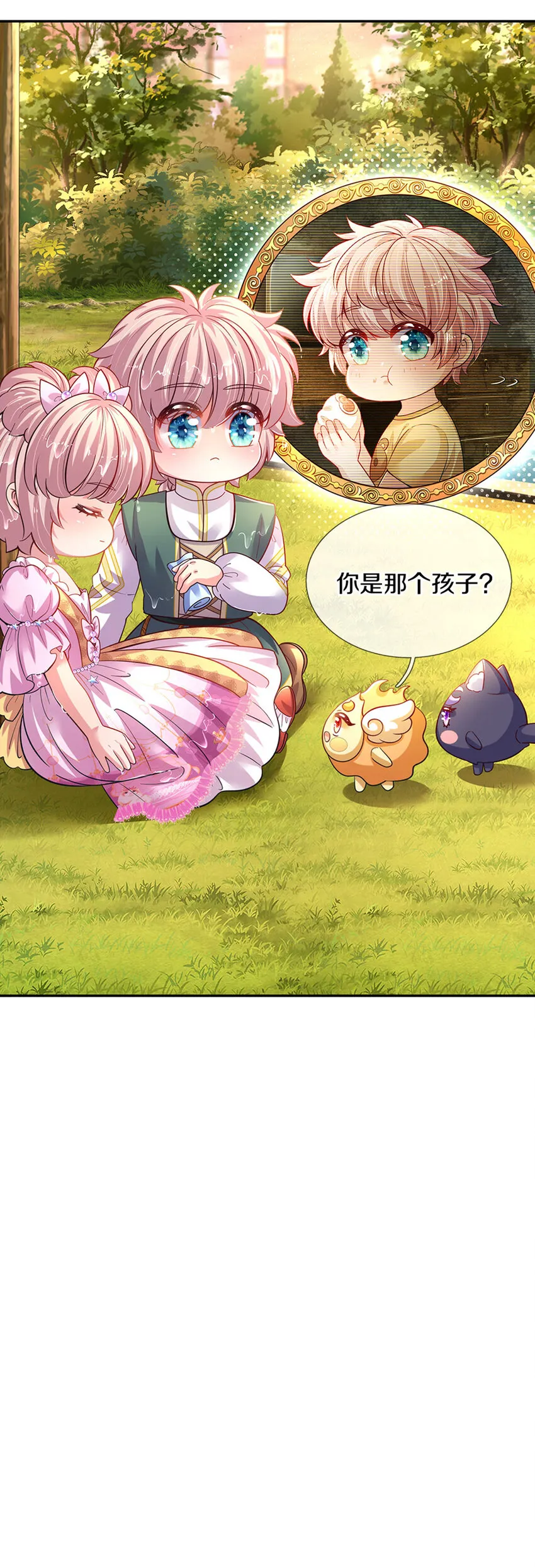第13话 不是神仙是弟弟啊！ 第27页