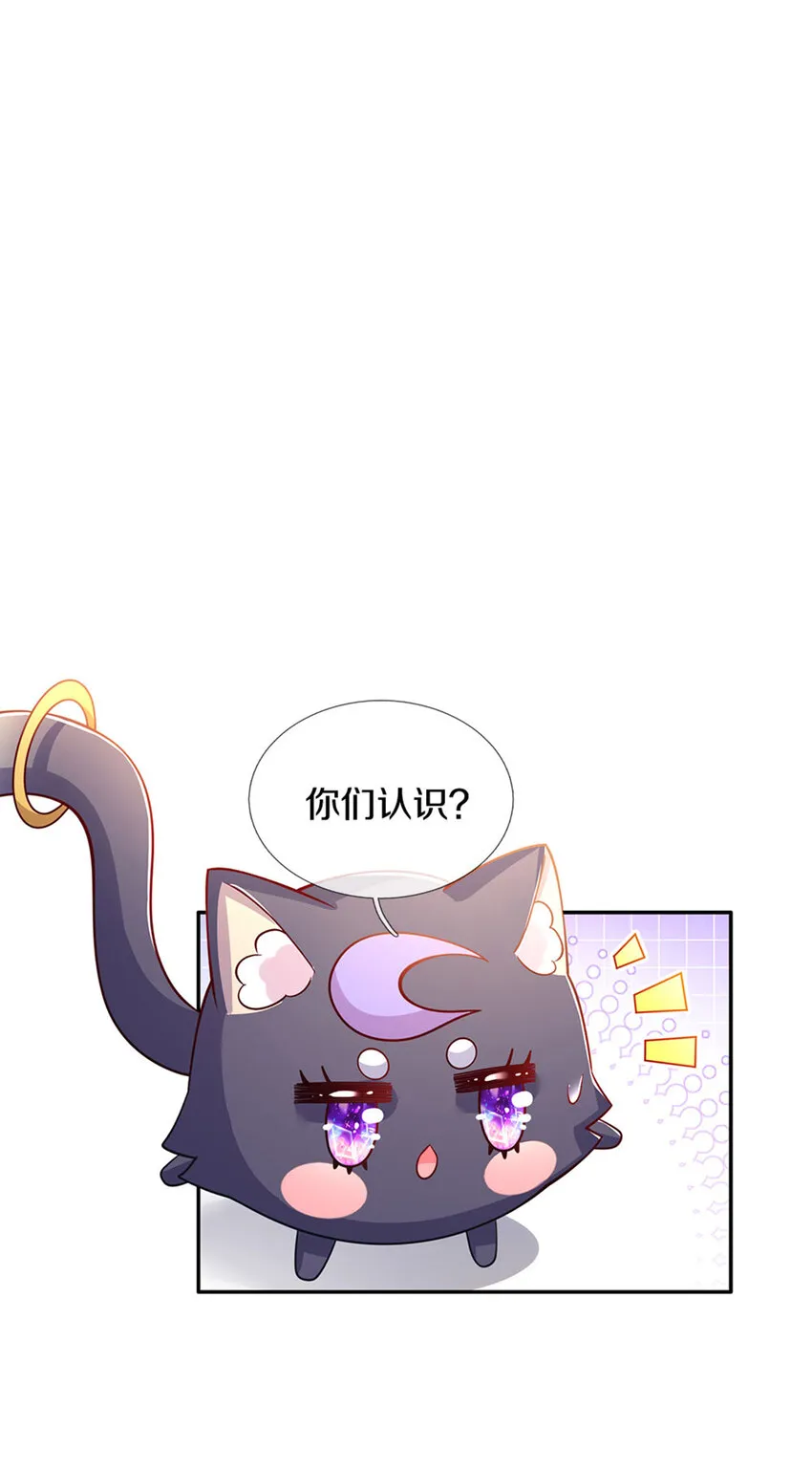 第13话 不是神仙是弟弟啊！ 第28页