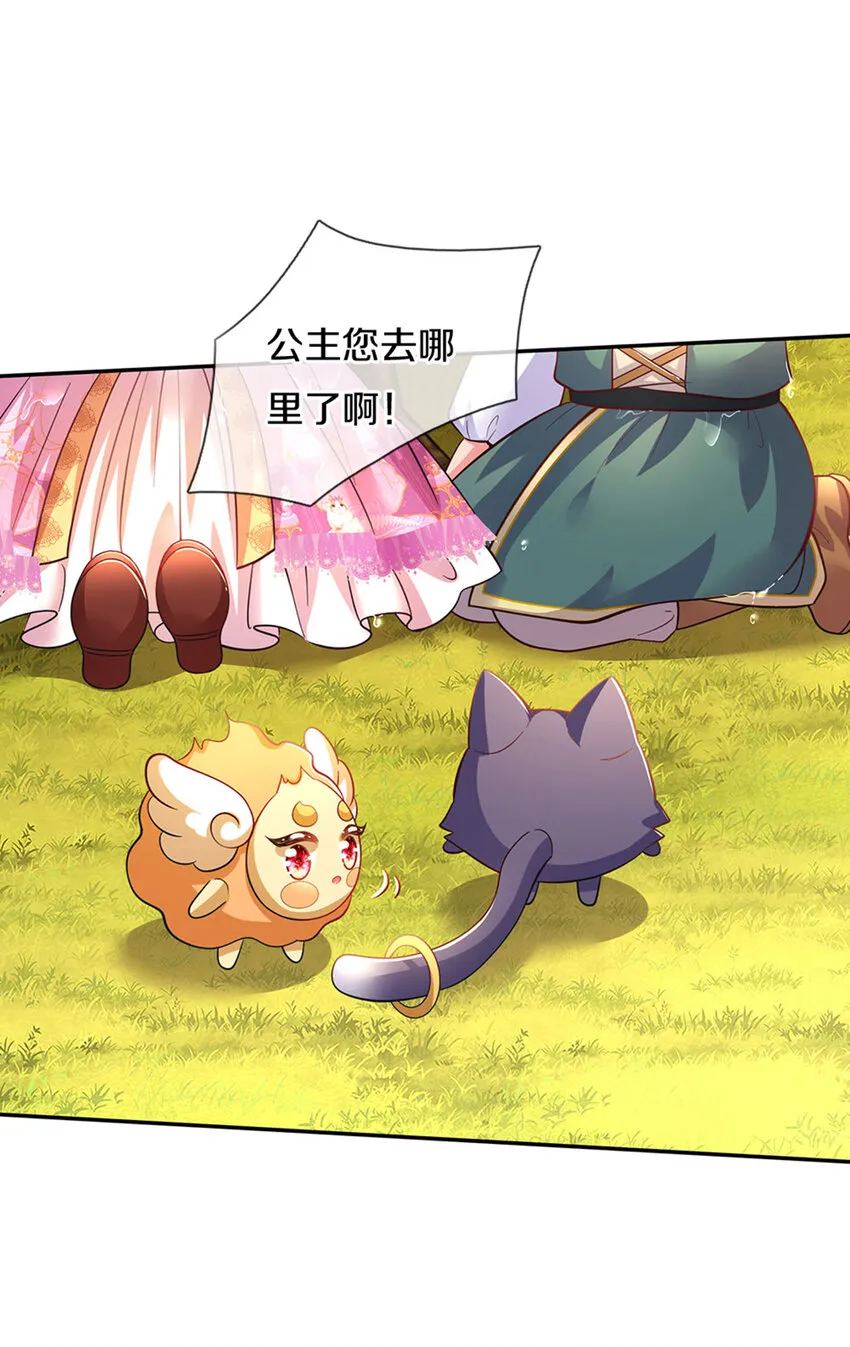 第14话 一只小母鸡 第2页