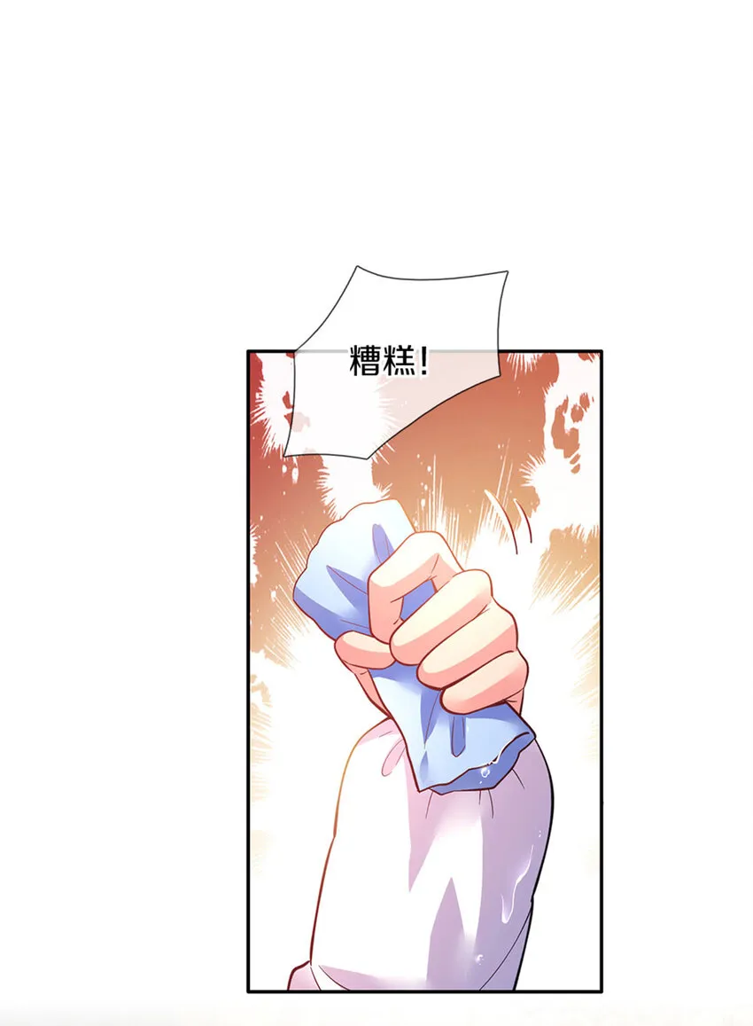 第14话 一只小母鸡 第3页