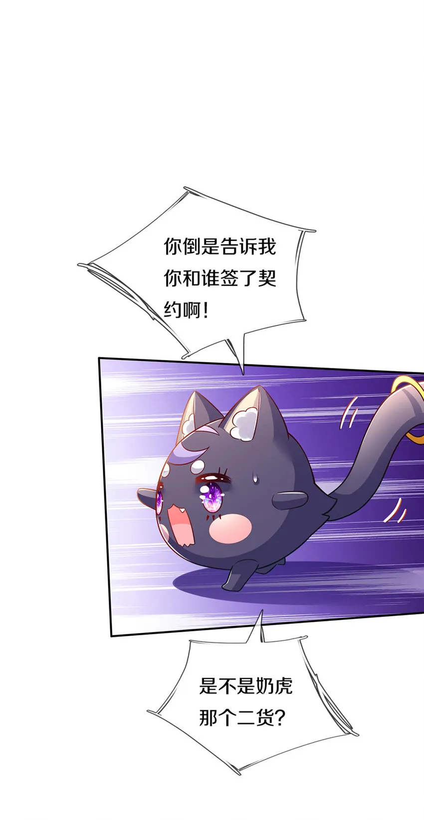 第14话 一只小母鸡 第6页