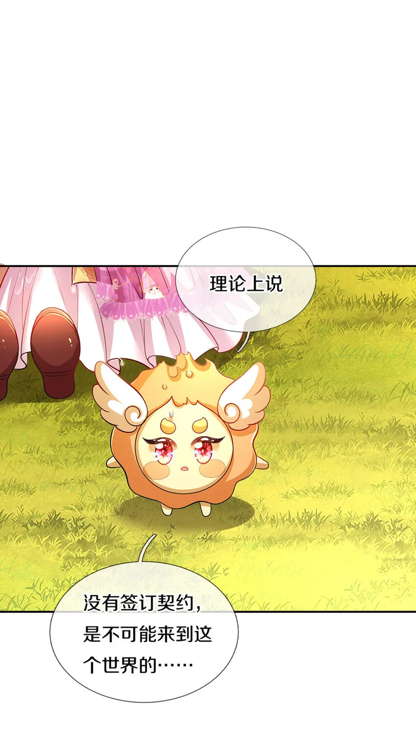 第14话 一只小母鸡 第7页