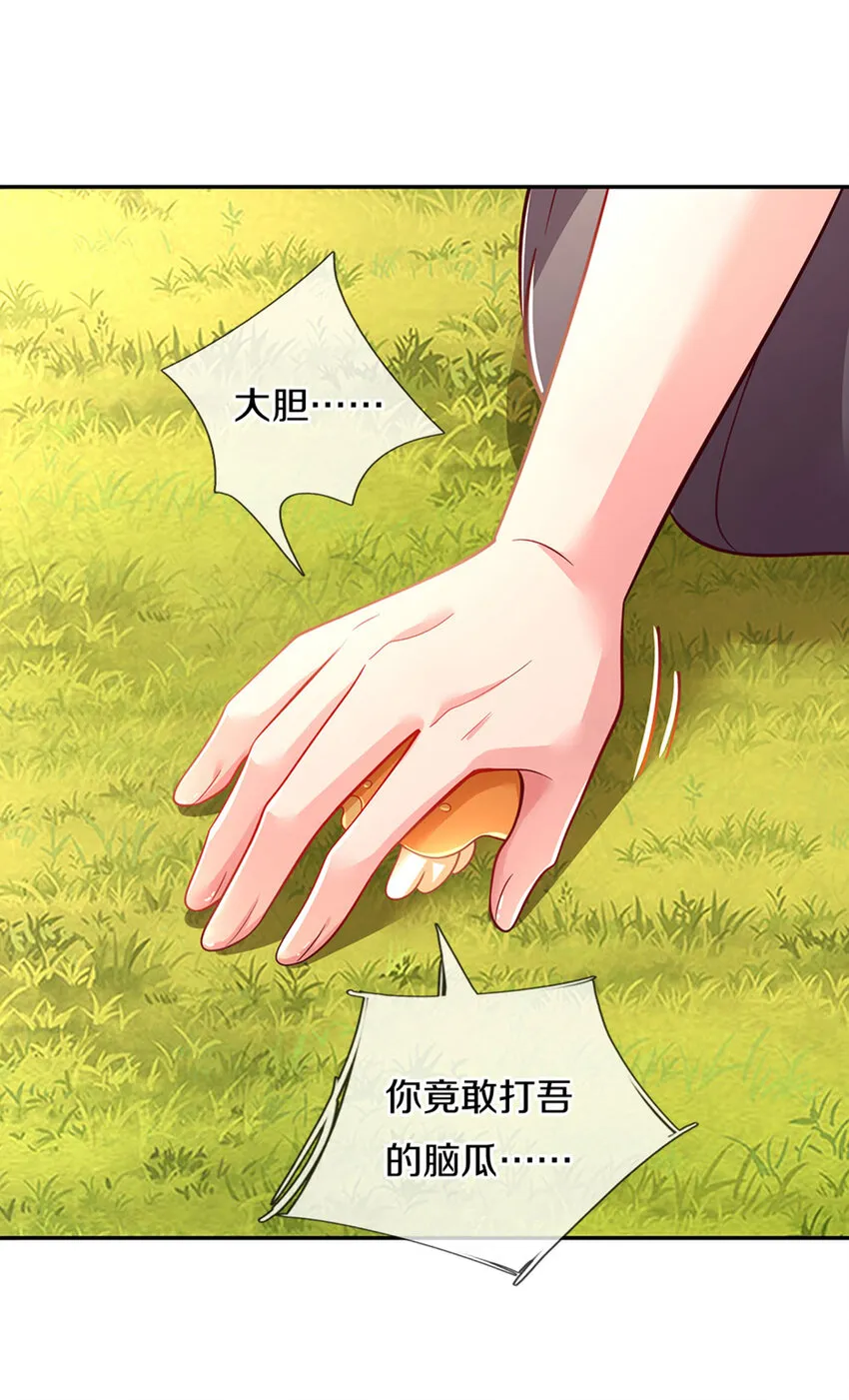 第14话 一只小母鸡 第16页