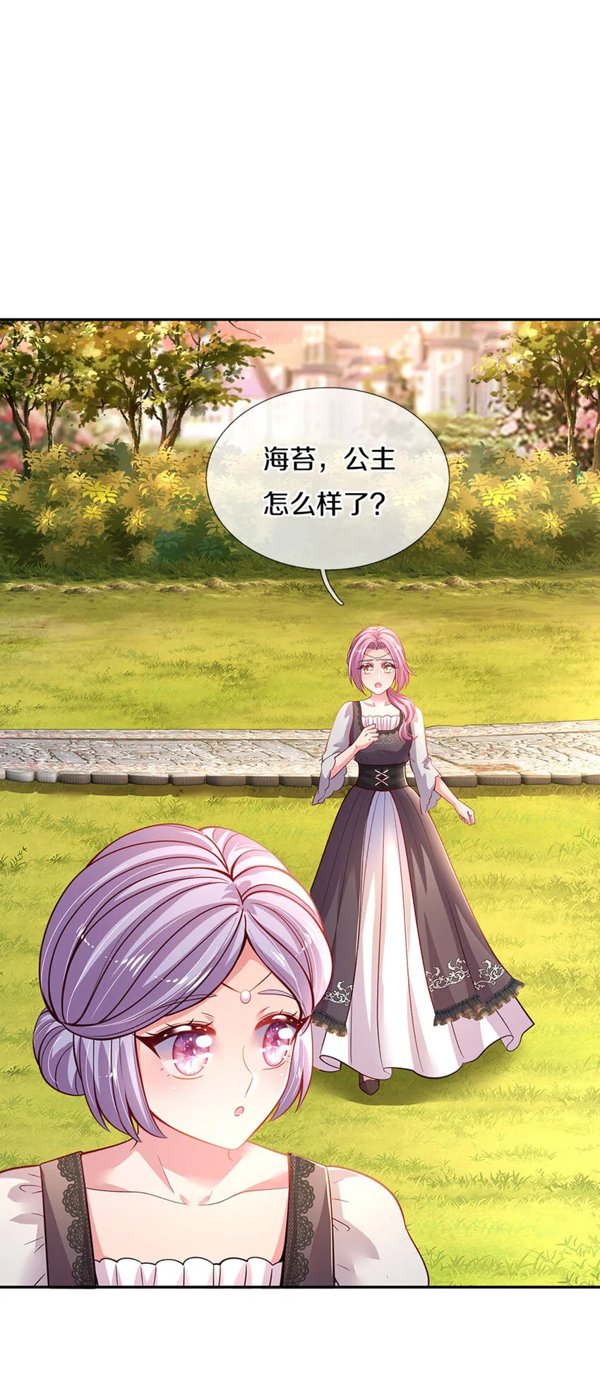 第14话 一只小母鸡 第17页