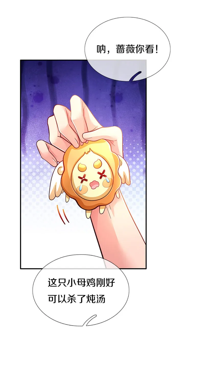 第14话 一只小母鸡 第19页