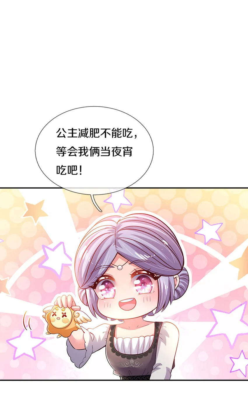 第14话 一只小母鸡 第20页
