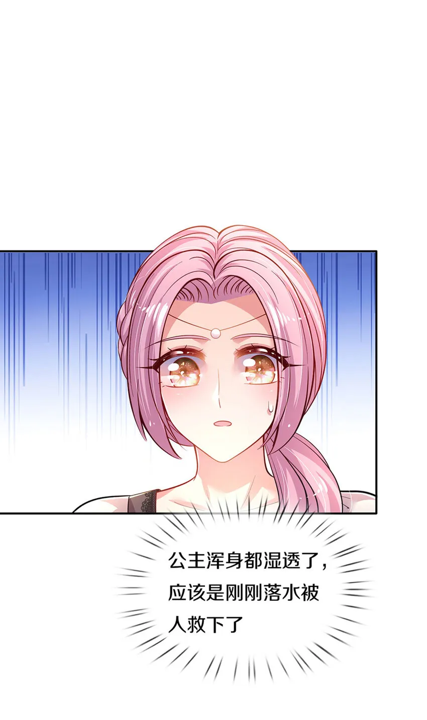 第14话 一只小母鸡 第21页