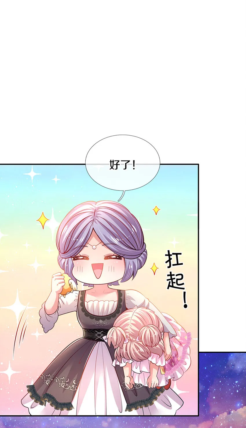 第14话 一只小母鸡 第23页