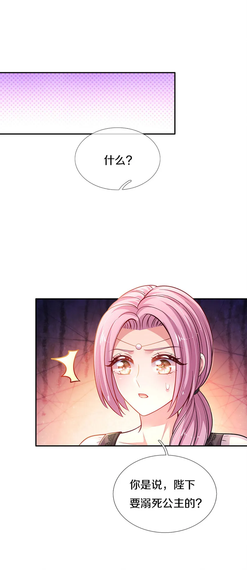 第14话 一只小母鸡 第28页