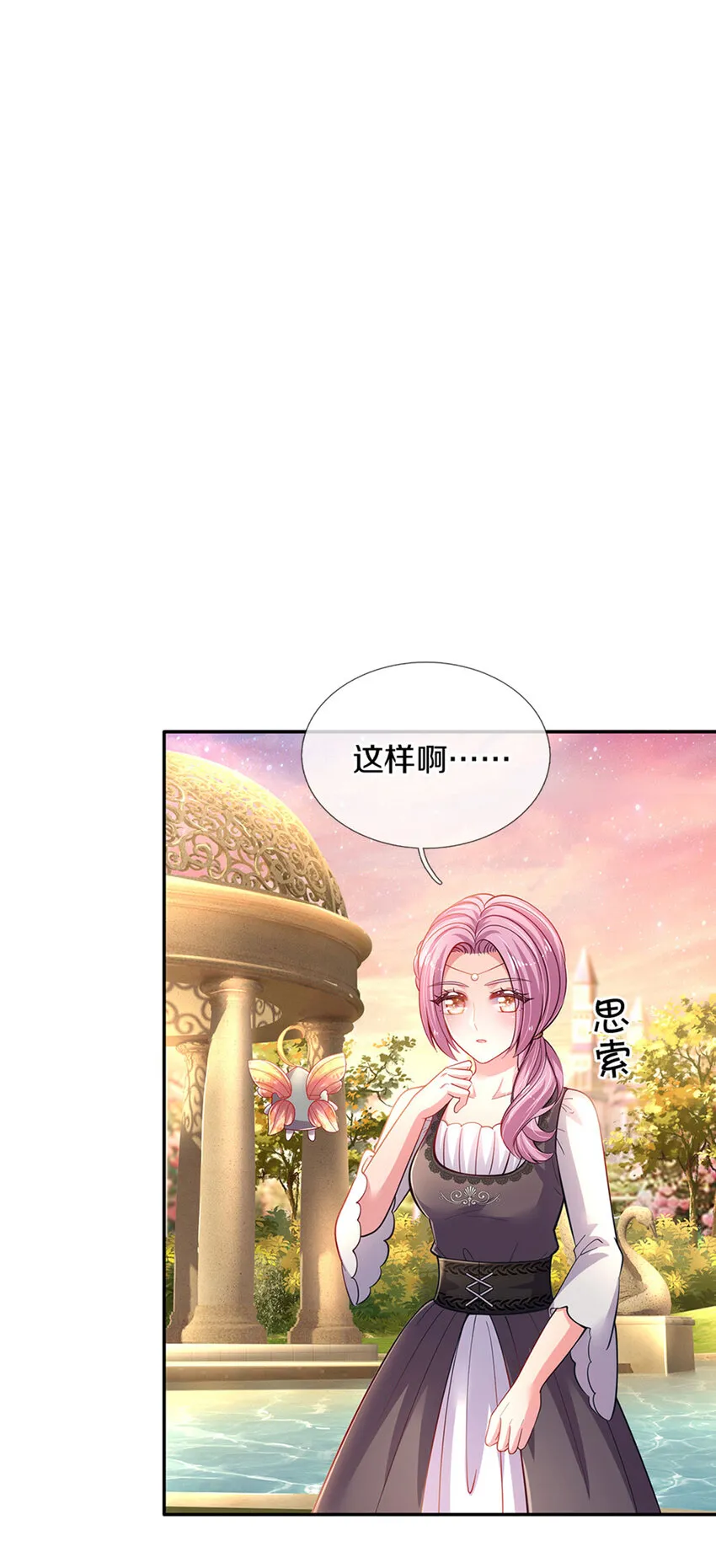 第15话 这个蔷薇不太好 第2页