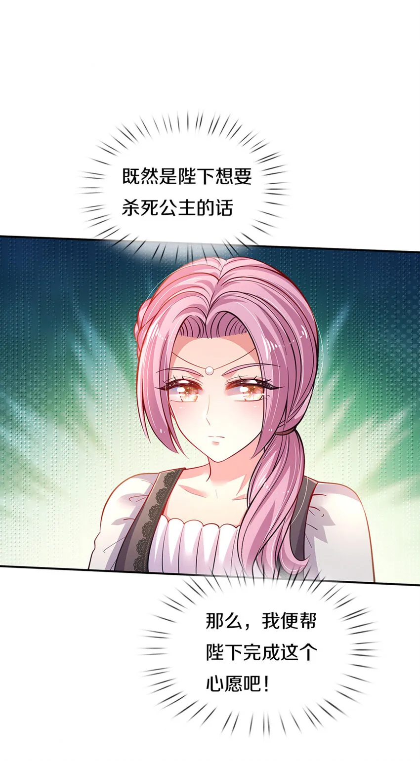 第15话 这个蔷薇不太好 第3页