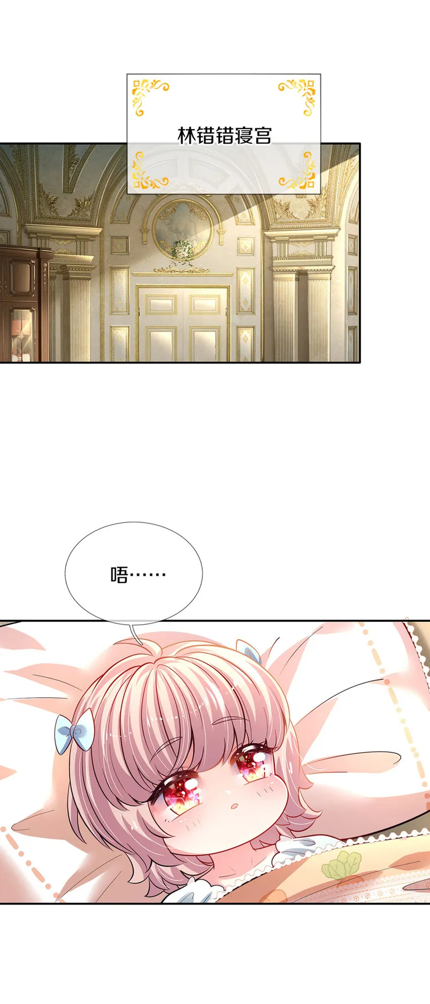 第15话 这个蔷薇不太好 第6页