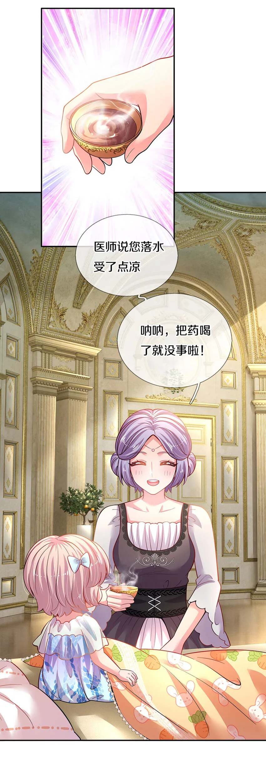 第15话 这个蔷薇不太好 第9页