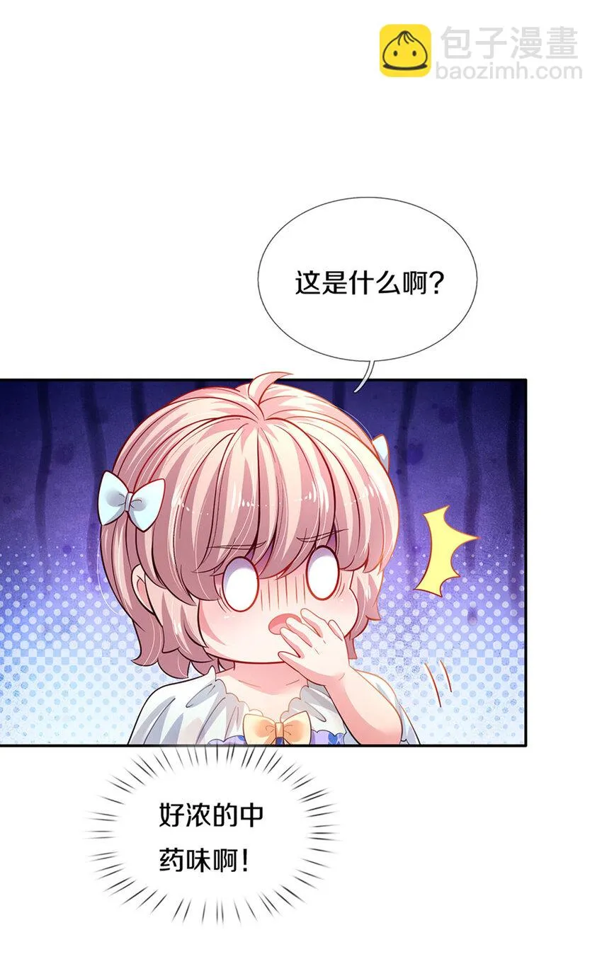 第15话 这个蔷薇不太好 第10页