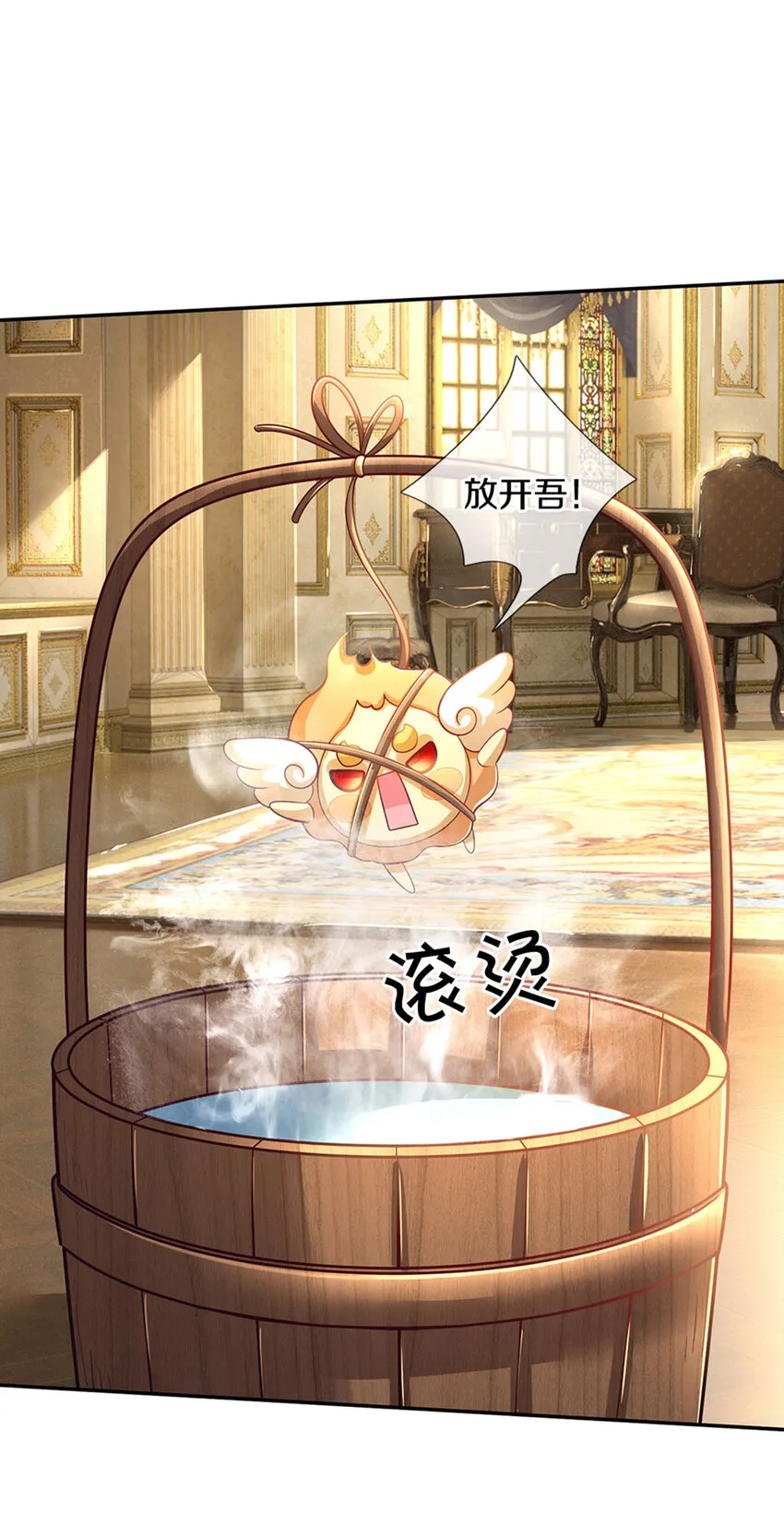 第15话 这个蔷薇不太好 第14页