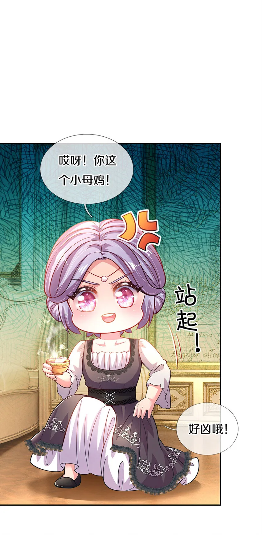 第15话 这个蔷薇不太好 第15页