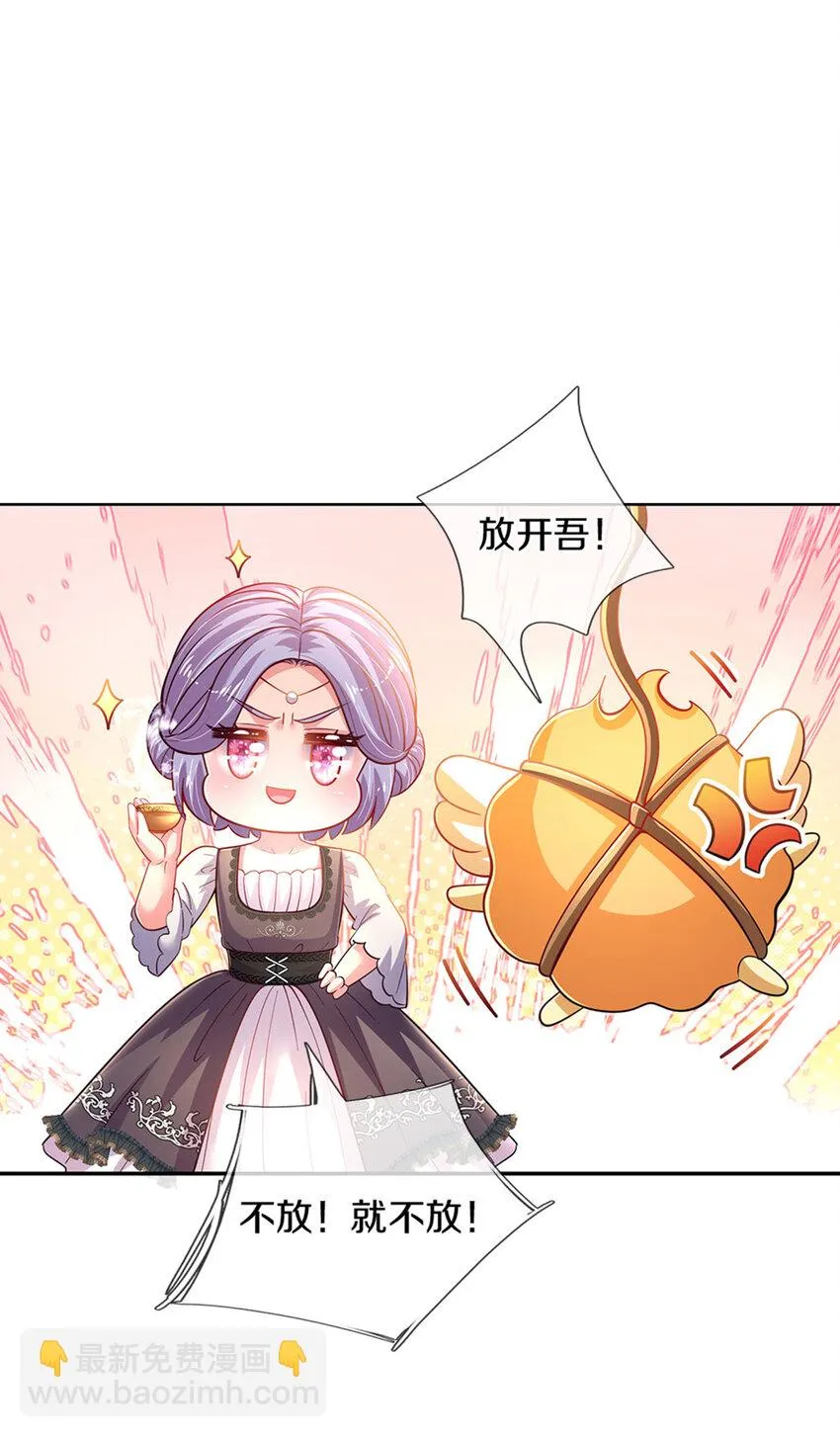 第15话 这个蔷薇不太好 第16页